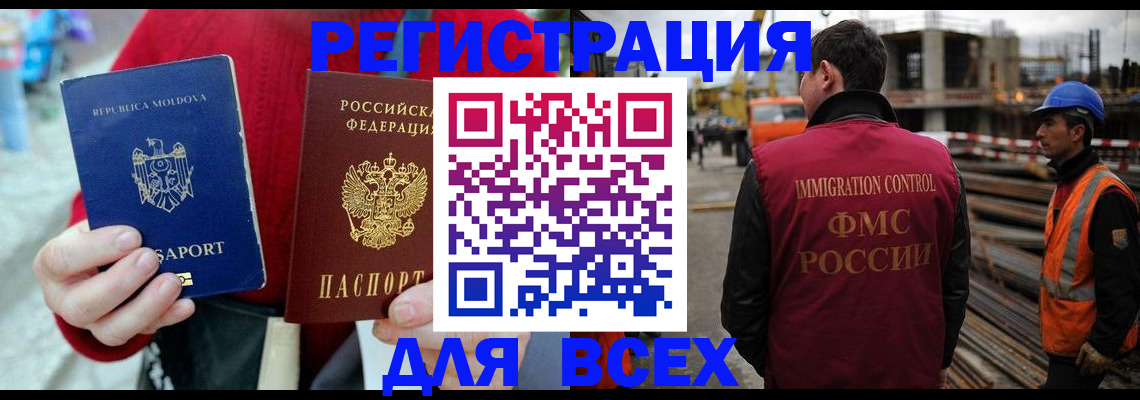 временная регистрация собственник в Иркутской области